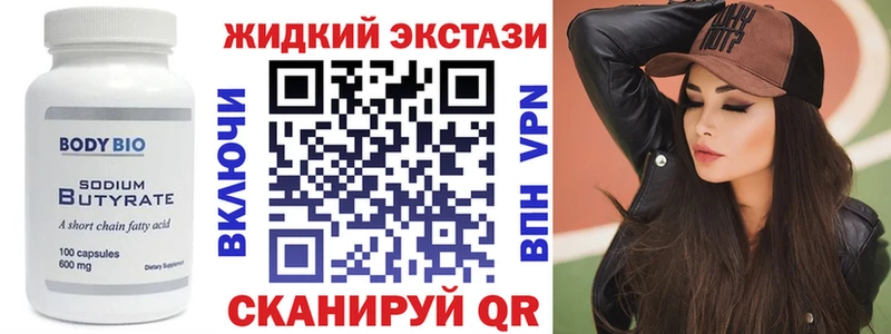 купить   Иноземцево  БУТИРАТ вода 