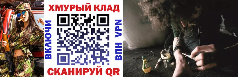 Героин Heroin как найти закладки Иноземцево