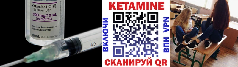 Кетамин VHQ  Иноземцево 