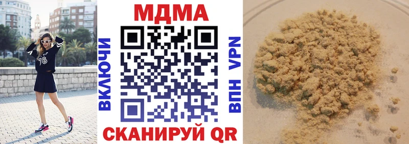 MDMA молли  Иноземцево 