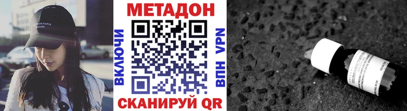 наркошоп  Иноземцево  Метадон белоснежный 