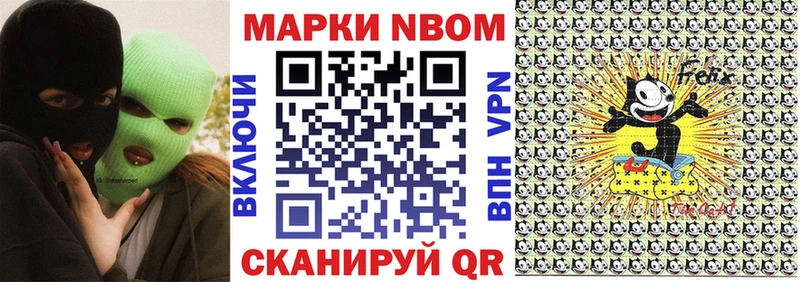 Марки N-bome 1,8мг  omg зеркало  Иноземцево 